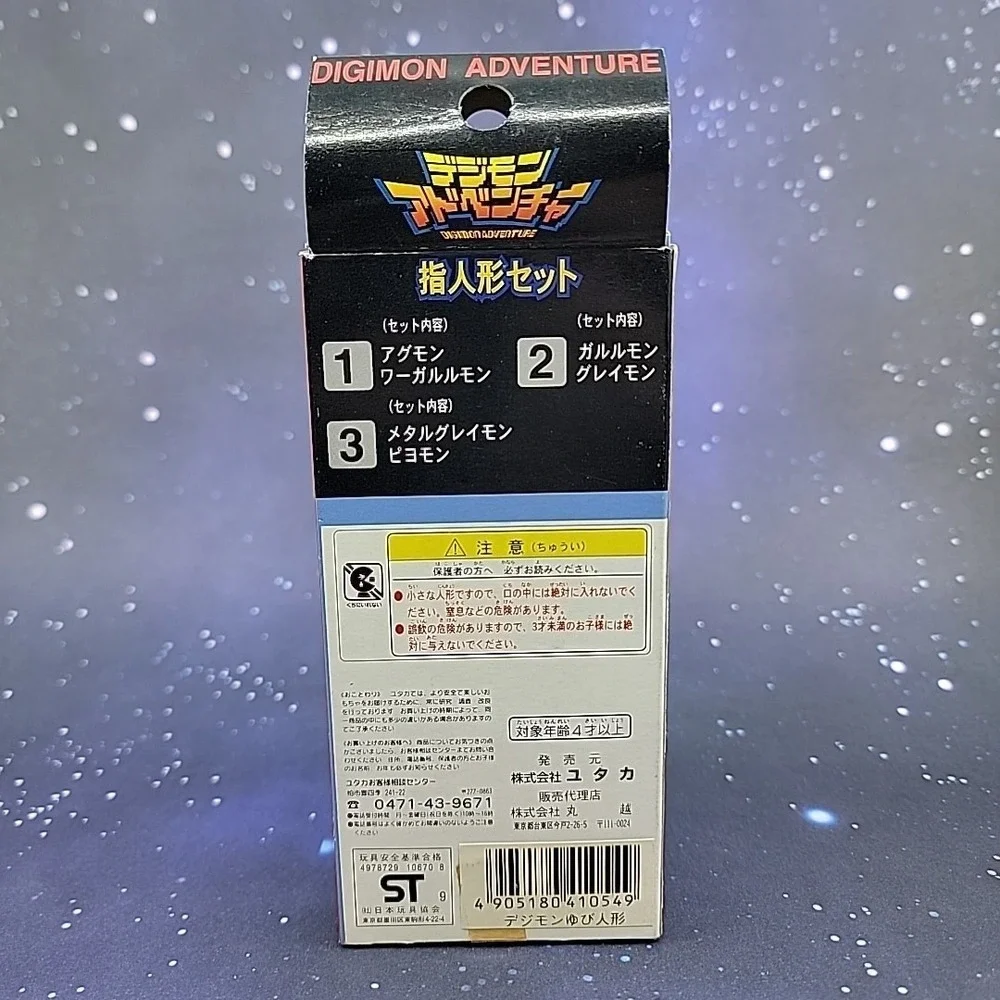 Yutaka Digimon 1999 Finger Puppet Toy Set - MetalGreymon & Biyomon JAPANESE #3